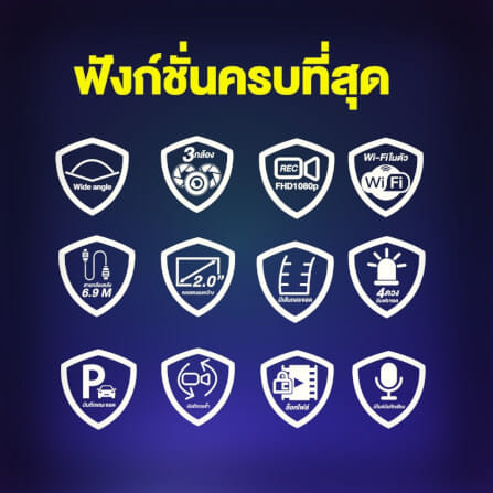 กล้องติดรถยนต์ Dengo trinity_1